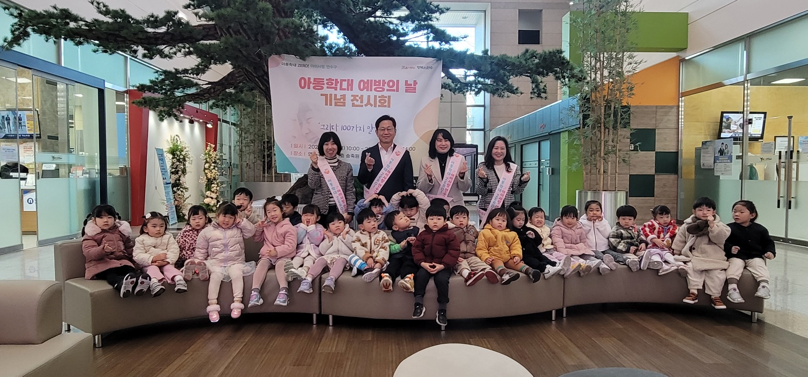 연수구는 세계 아동학대 예방의 날(11.19.)을 기념해 지난 23일부터 나흘간 캠페인과 전시회를 열었다